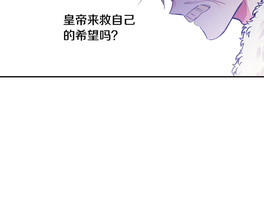 女王的手术刀 第28话 迟到的对不起 第52页