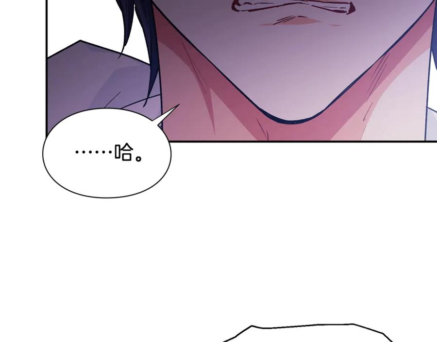 女王的手术刀 第28话 迟到的对不起 第132页