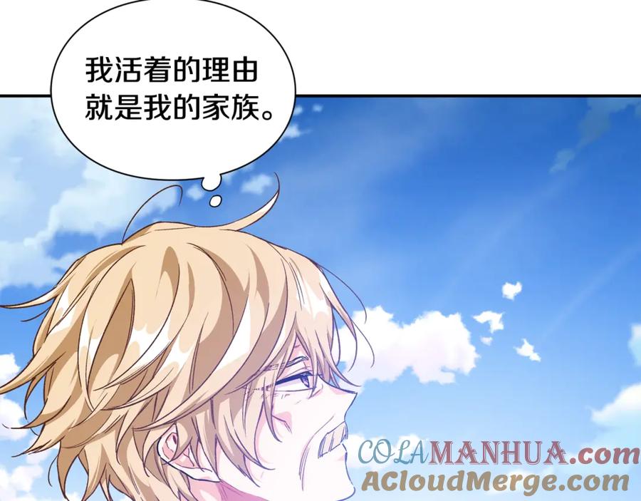 女王的手术刀 第28话 迟到的对不起 第81页