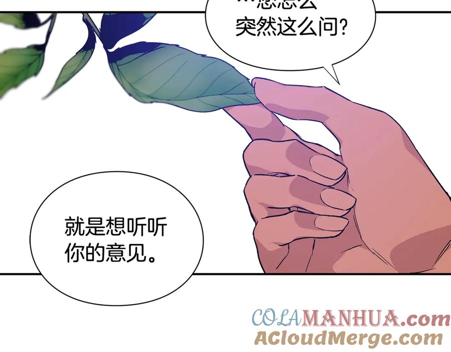 女王的手术刀 第28话 迟到的对不起 第5页
