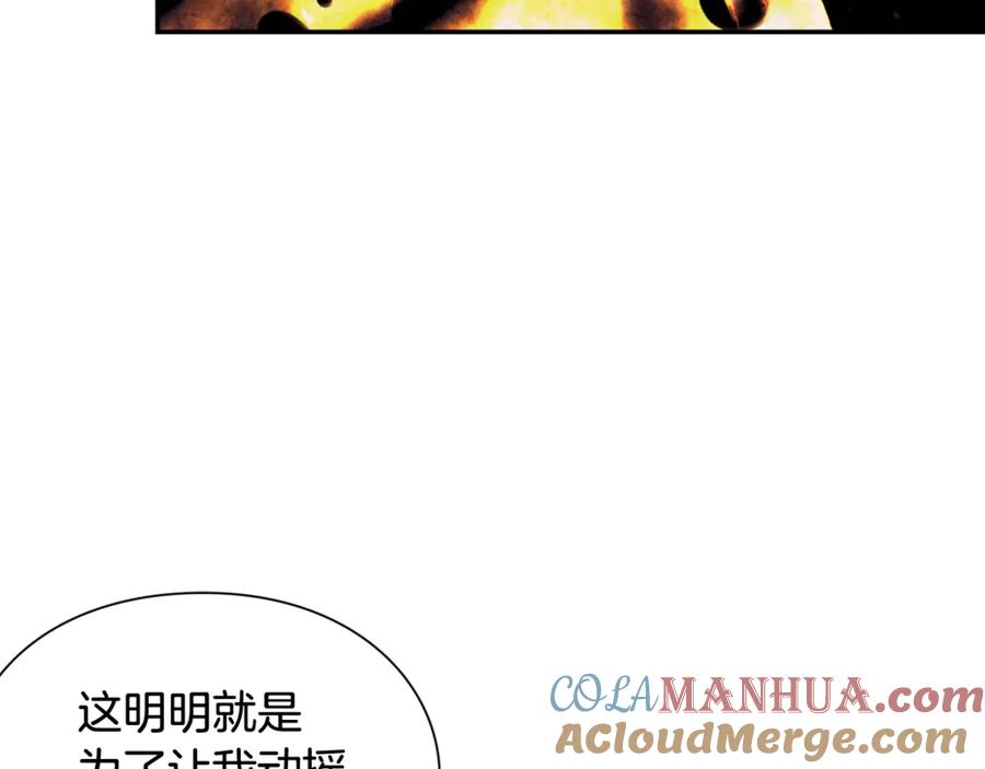 女王的手术刀 第28话 迟到的对不起 第149页