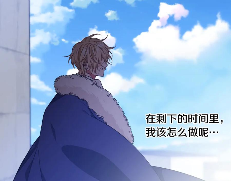 女王的手术刀 第28话 迟到的对不起 第88页
