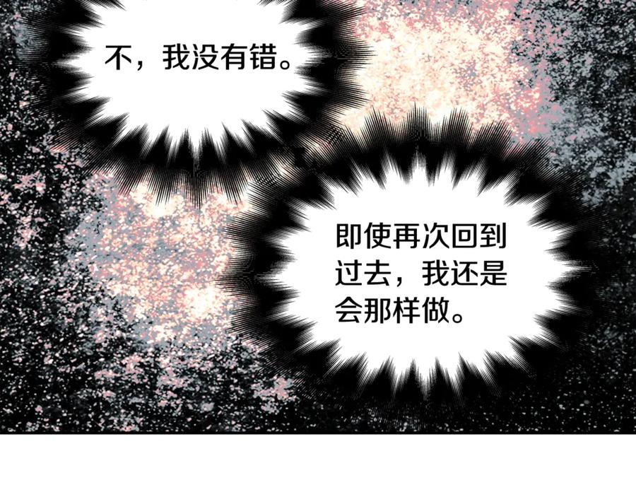 女王的手术刀 第28话 迟到的对不起 第84页