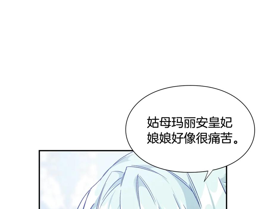女王的手术刀 第28话 迟到的对不起 第6页