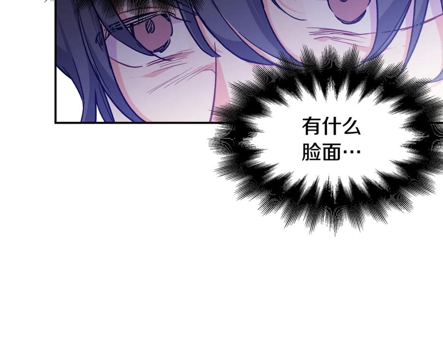 女王的手术刀 第28话 迟到的对不起 第46页