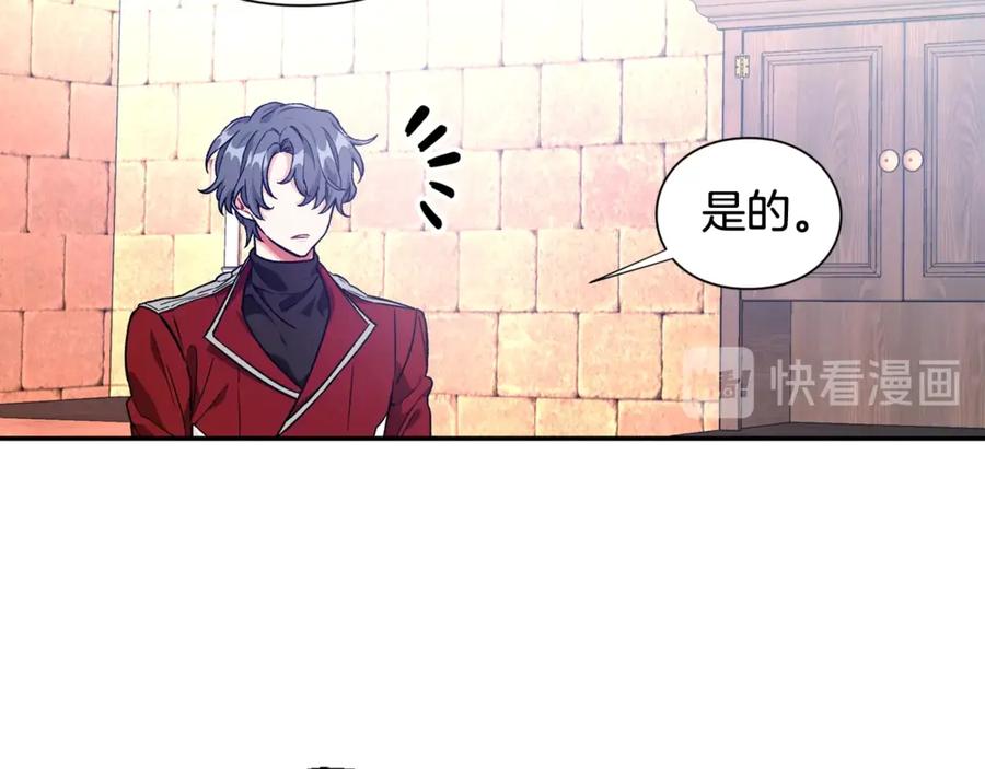 女王的手术刀 第28话 迟到的对不起 第55页