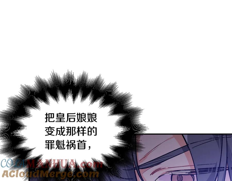 女王的手术刀 第28话 迟到的对不起 第45页