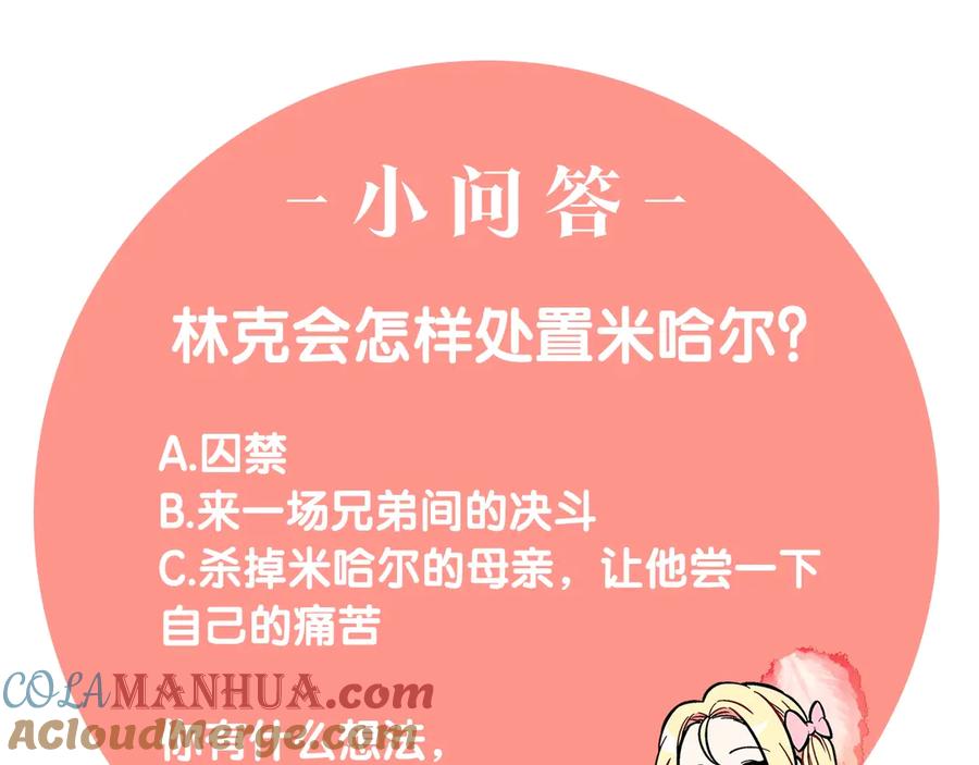 女王的手术刀 第28话 迟到的对不起 第169页