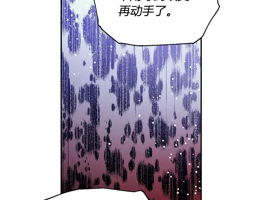 女王的手术刀 第28话 迟到的对不起 第162页