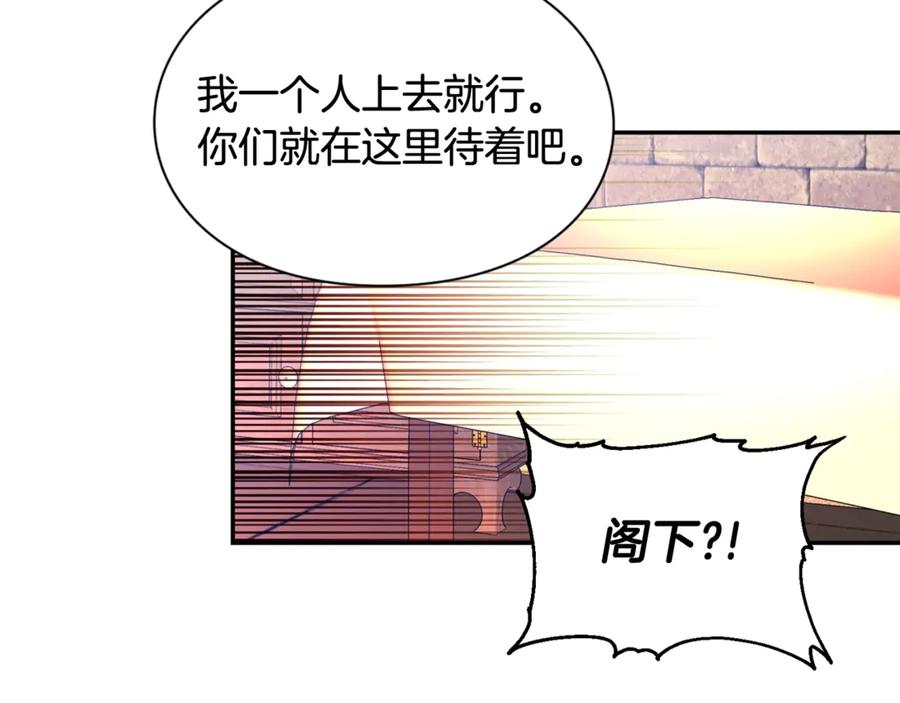 女王的手术刀 第28话 迟到的对不起 第60页