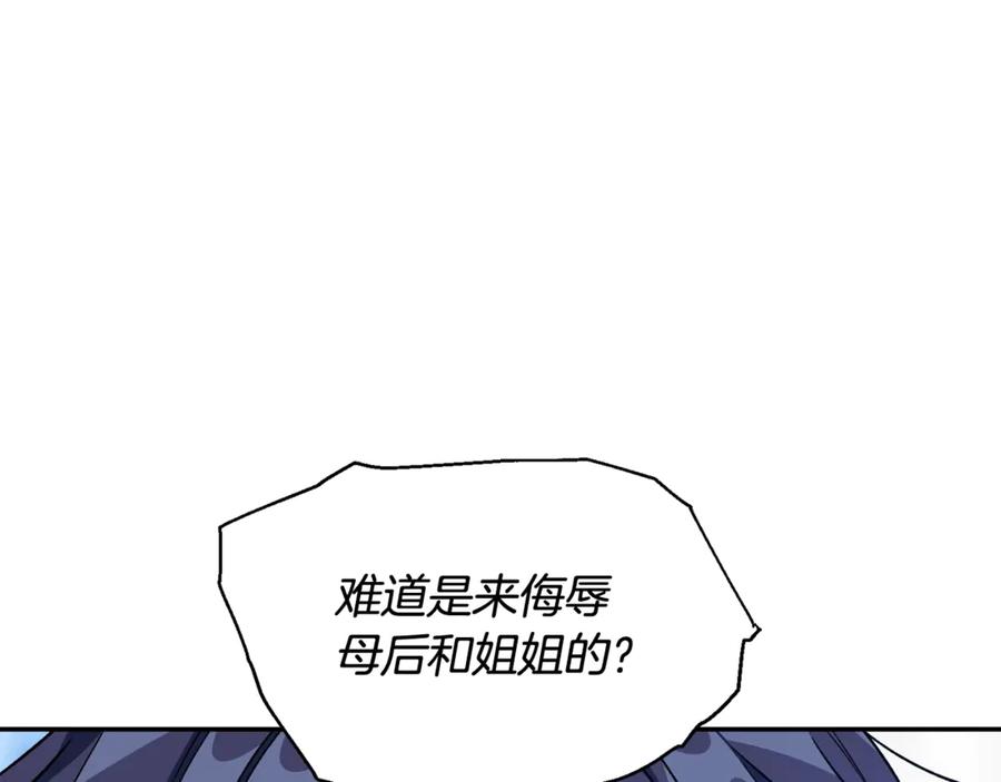 女王的手术刀 第28话 迟到的对不起 第94页