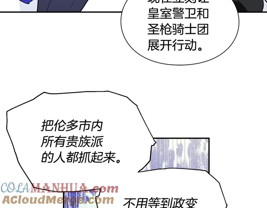 女王的手术刀 第28话 迟到的对不起 第161页