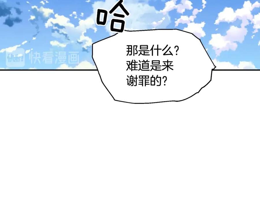 女王的手术刀 第28话 迟到的对不起 第102页