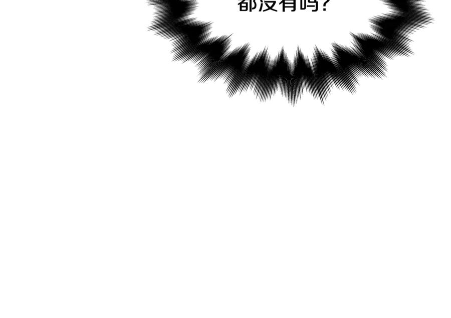 女王的手术刀 第28话 迟到的对不起 第86页