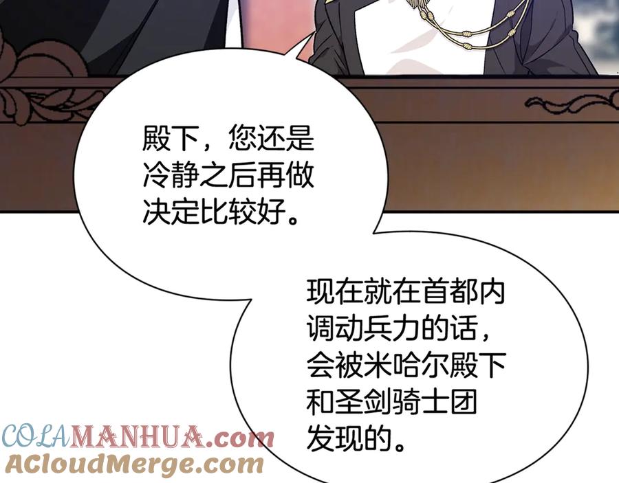 女王的手术刀 第28话 迟到的对不起 第165页