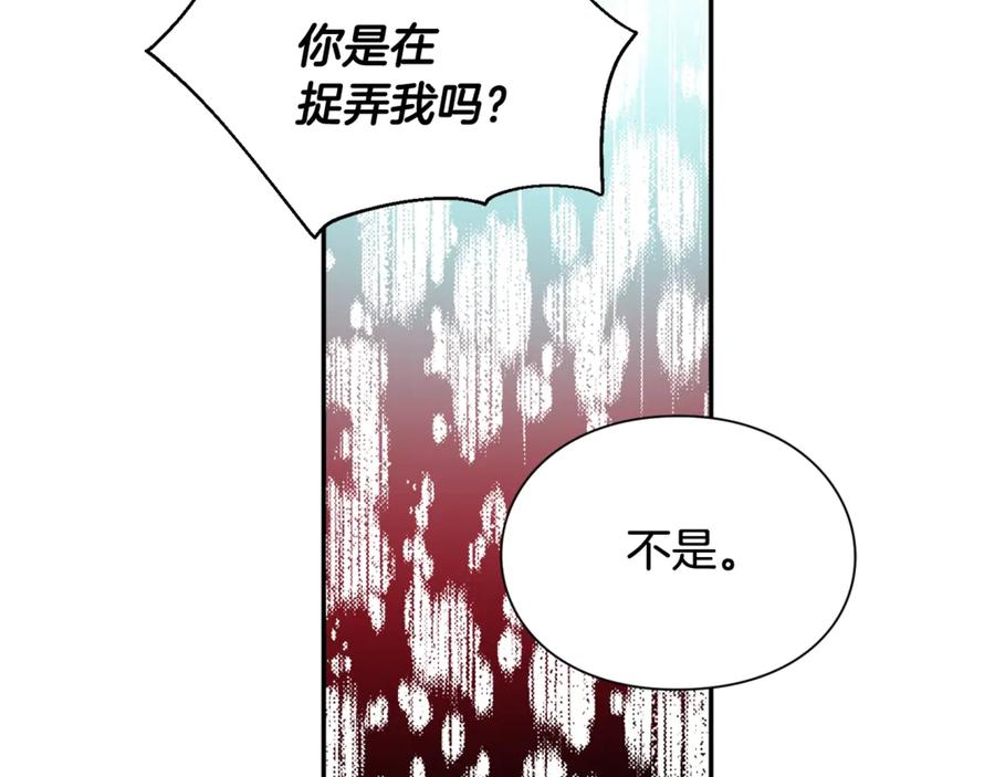 女王的手术刀 第28话 迟到的对不起 第119页