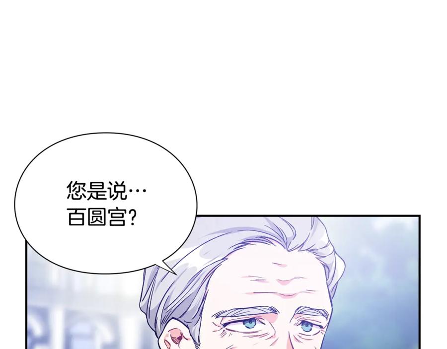 女王的手术刀 第28话 迟到的对不起 第26页