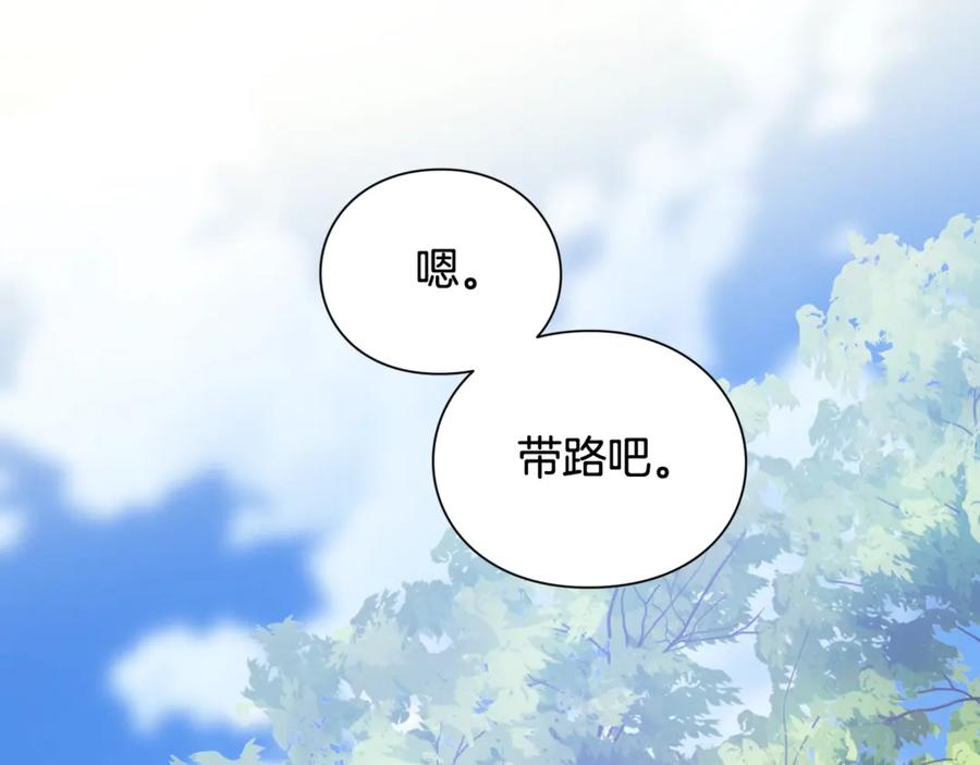 女王的手术刀 第28话 迟到的对不起 第28页