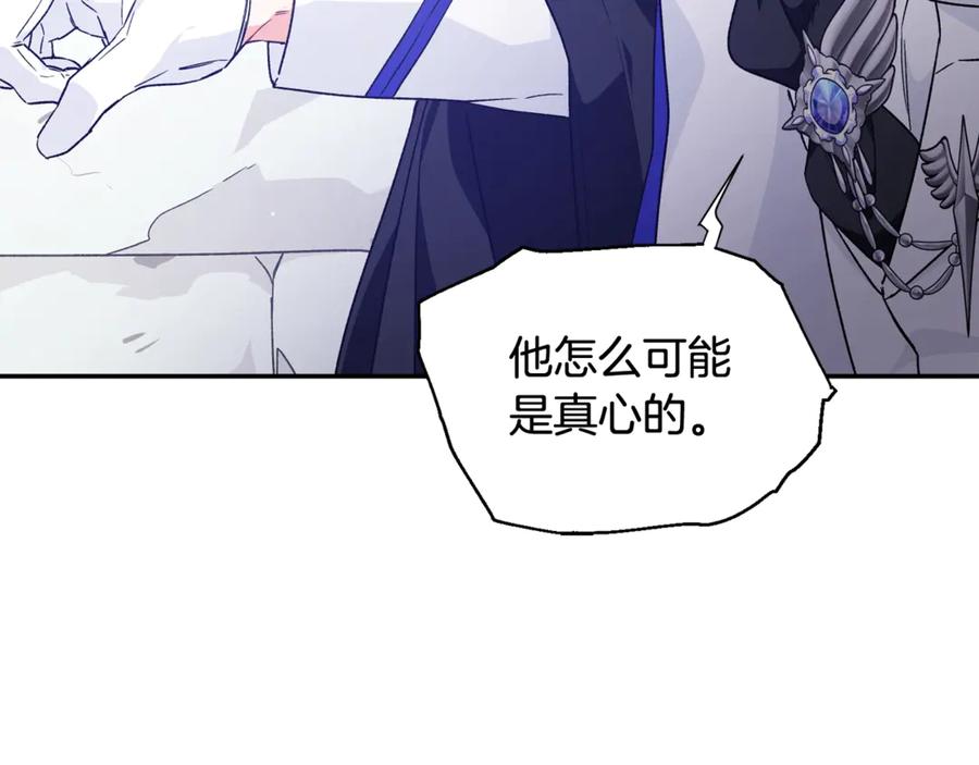 女王的手术刀 第28话 迟到的对不起 第147页