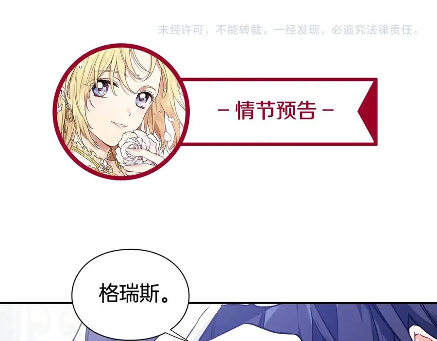 女王的手术刀 第28话 迟到的对不起 第159页