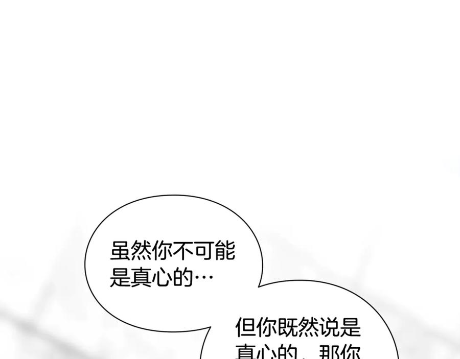 女王的手术刀 第28话 迟到的对不起 第135页