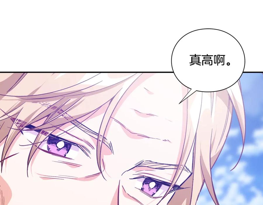 女王的手术刀 第28话 迟到的对不起 第75页