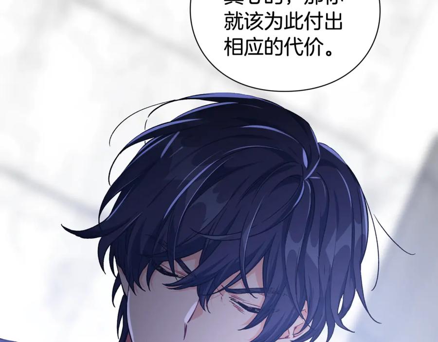 女王的手术刀 第28话 迟到的对不起 第136页