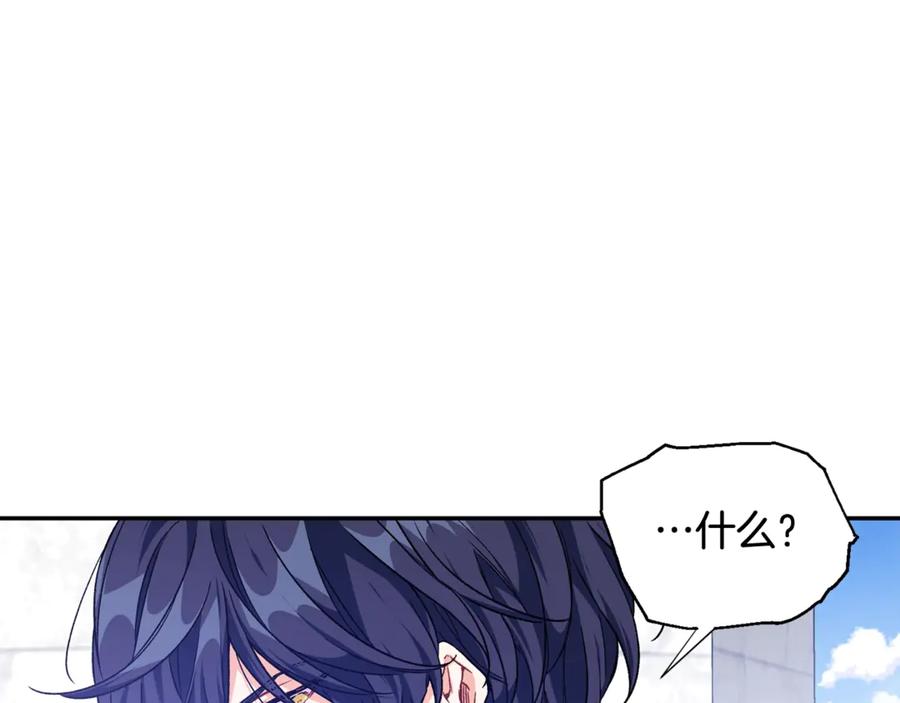女王的手术刀 第28话 迟到的对不起 第110页