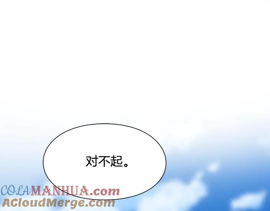 女王的手术刀 第28话 迟到的对不起 第113页