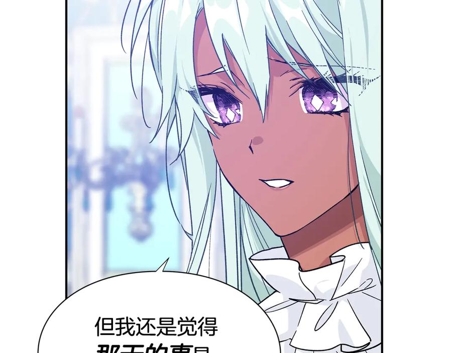 女王的手术刀 第28话 迟到的对不起 第7页