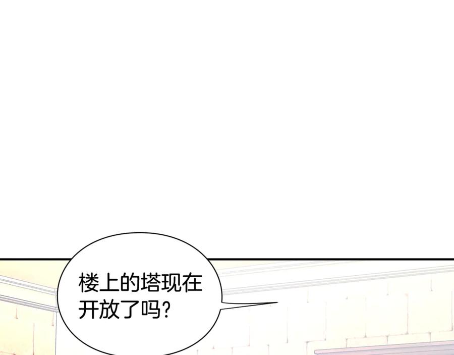 女王的手术刀 第28话 迟到的对不起 第54页