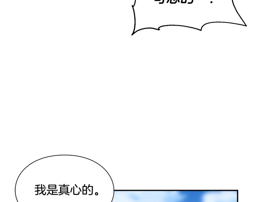 女王的手术刀 第28话 迟到的对不起 第127页