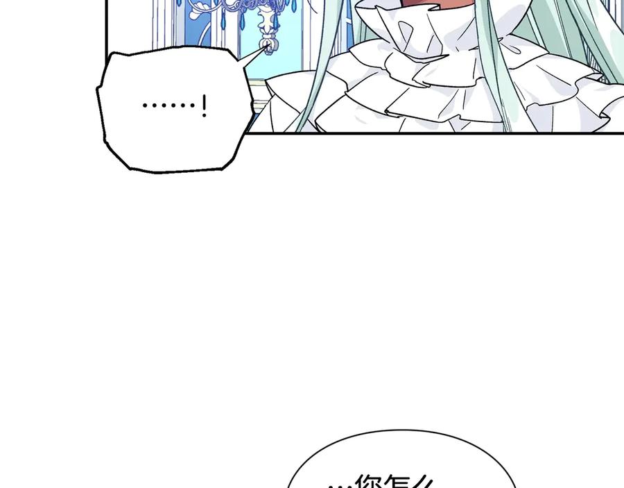 女王的手术刀 第28话 迟到的对不起 第4页