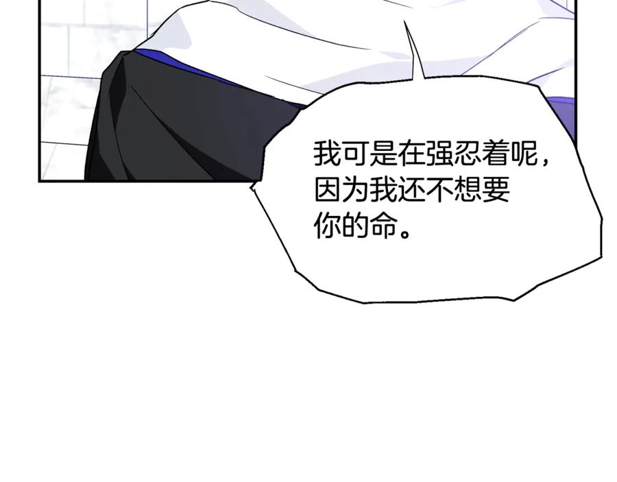 女王的手术刀 第28话 迟到的对不起 第104页
