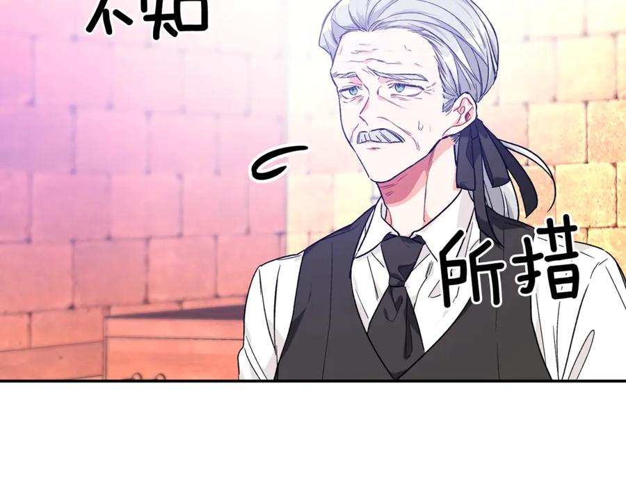 女王的手术刀 第28话 迟到的对不起 第62页