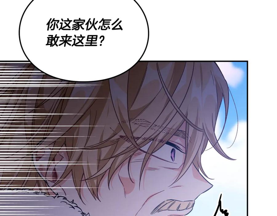女王的手术刀 第28话 迟到的对不起 第90页