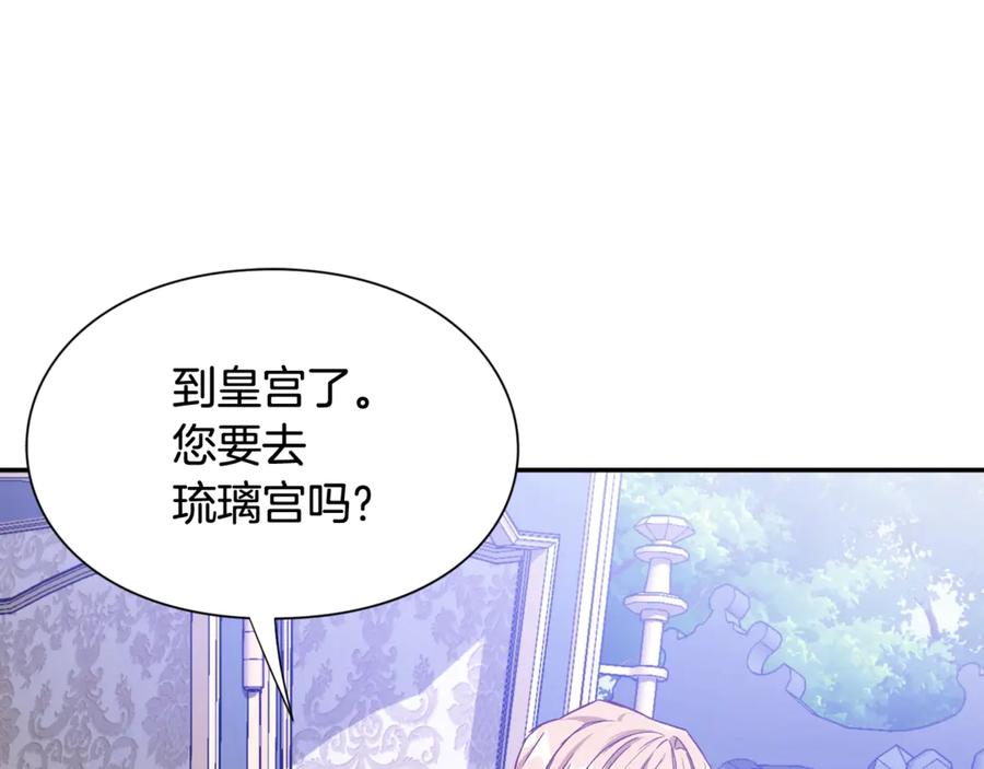 女王的手术刀 第28话 迟到的对不起 第24页