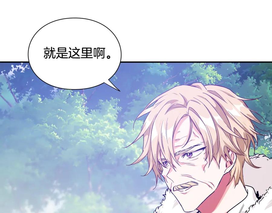 女王的手术刀 第28话 迟到的对不起 第32页