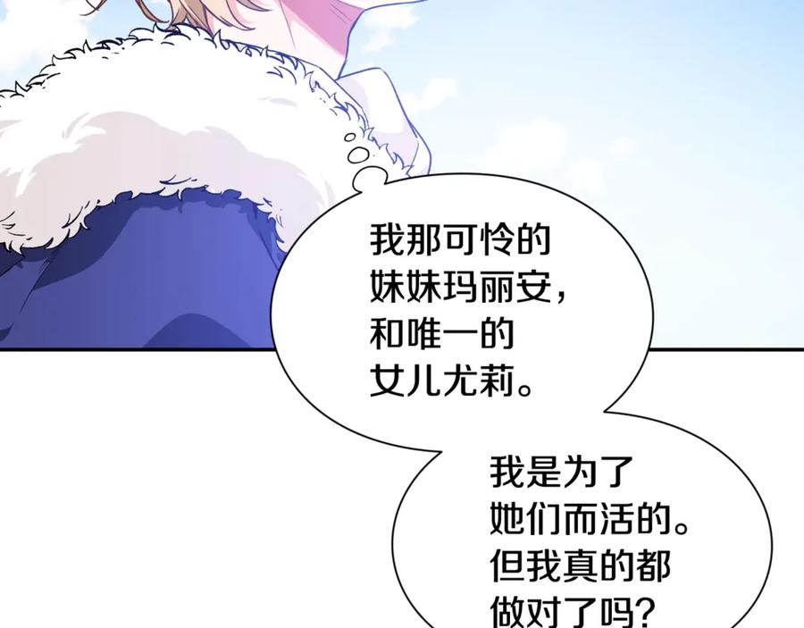 女王的手术刀 第28话 迟到的对不起 第82页