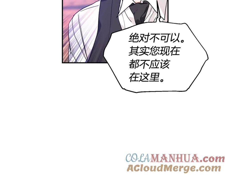女王的手术刀 第28话 迟到的对不起 第57页