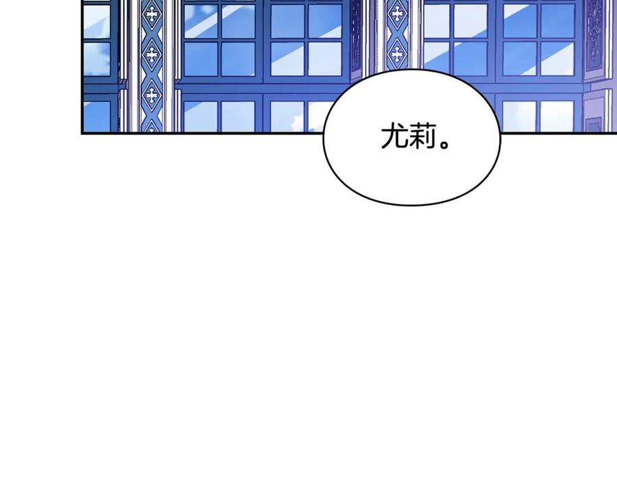 女王的手术刀 第28话 迟到的对不起 第14页