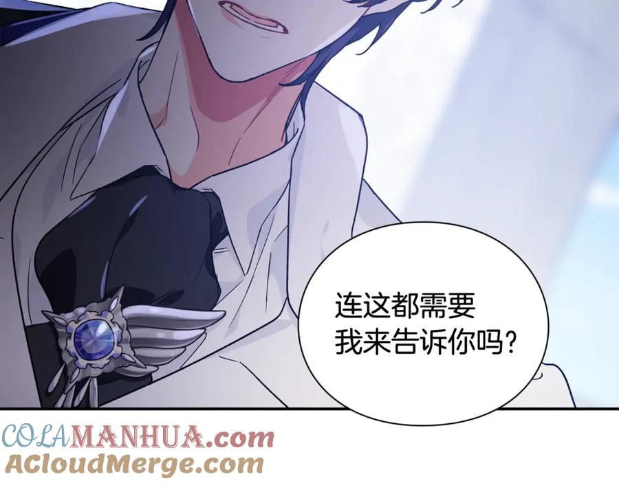 女王的手术刀 第28话 迟到的对不起 第137页