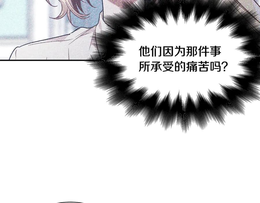 女王的手术刀 第28话 迟到的对不起 第80页