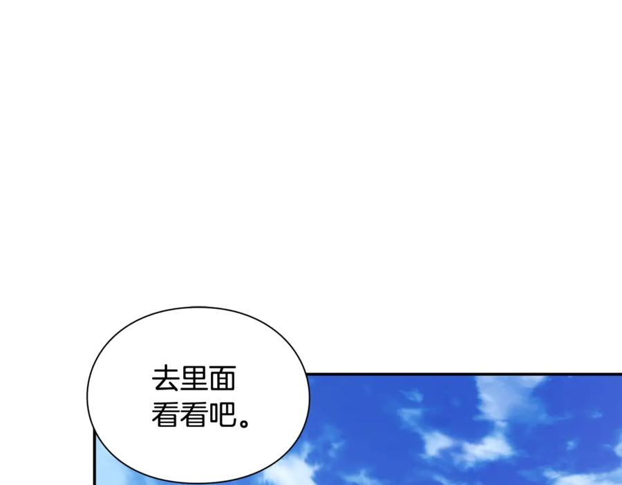 女王的手术刀 第28话 迟到的对不起 第36页