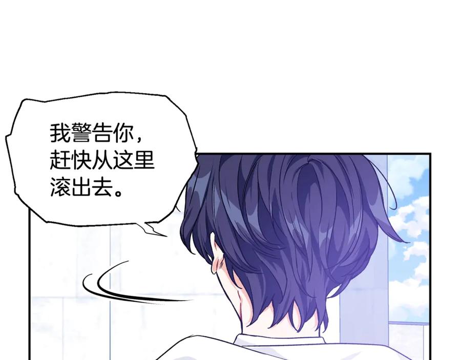 女王的手术刀 第28话 迟到的对不起 第103页