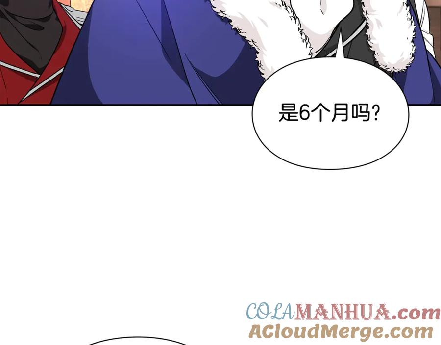 女王的手术刀 第28话 迟到的对不起 第41页