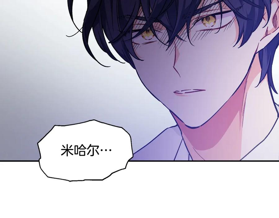 女王的手术刀 第28话 迟到的对不起 第167页