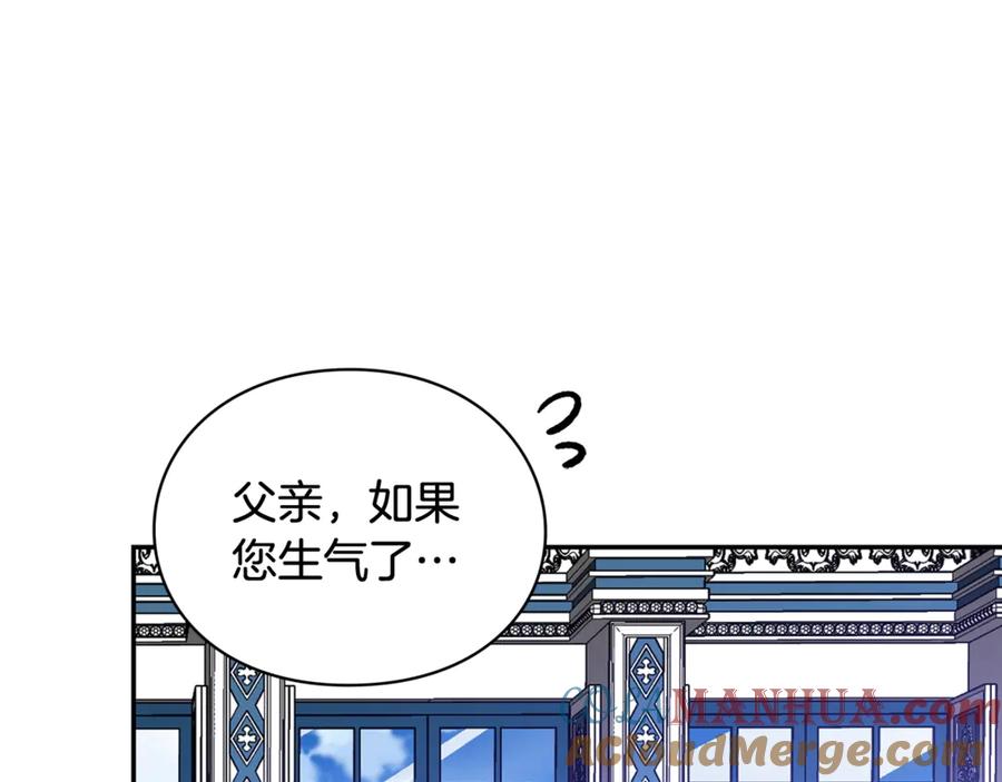 女王的手术刀 第28话 迟到的对不起 第13页