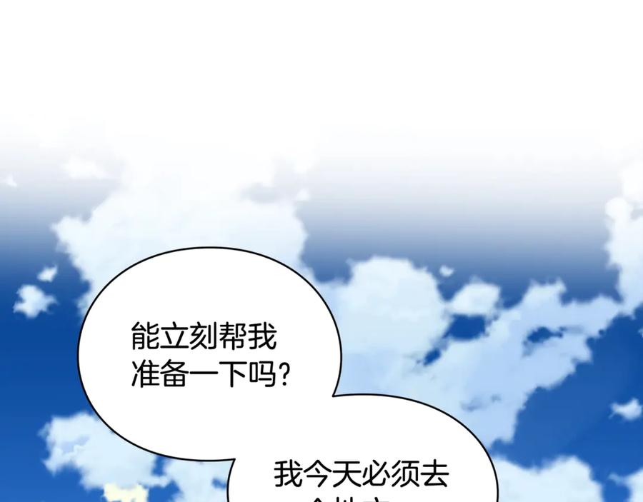 女王的手术刀 第28话 迟到的对不起 第15页