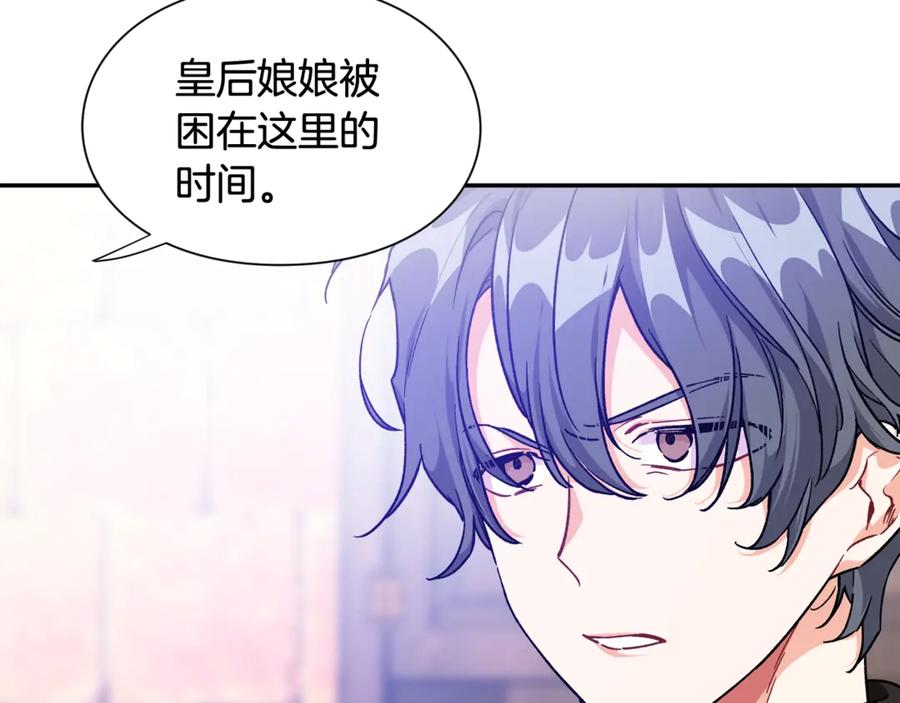 女王的手术刀 第28话 迟到的对不起 第42页